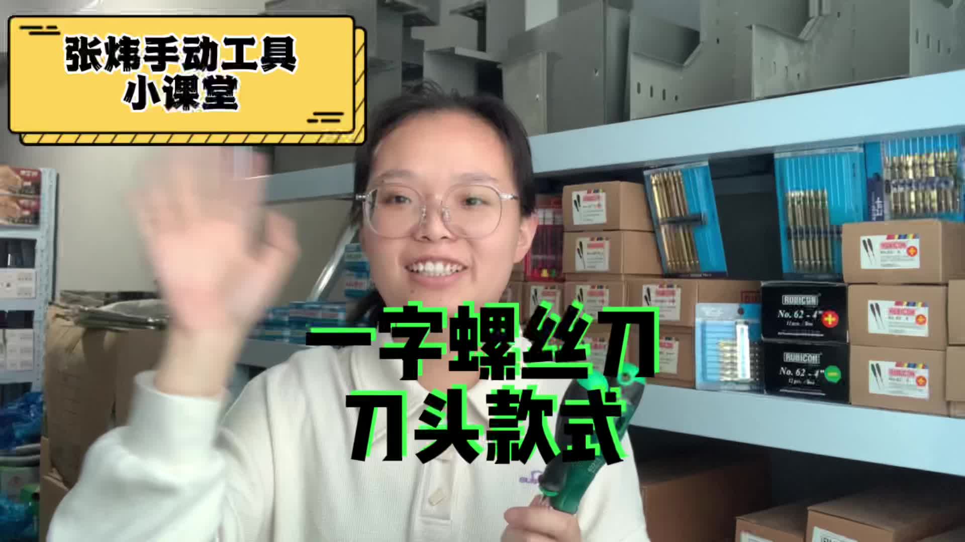 一字螺丝刀刀头有区别吗?如何选才能选择合适的一字螺丝刀?哔哩哔哩bilibili