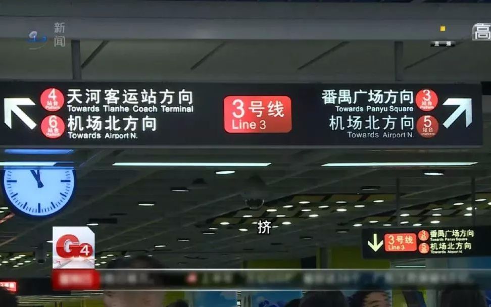 广州3号线机场北图片