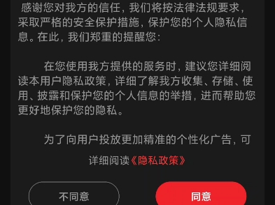 虎扑app广告关不掉哔哩哔哩bilibili