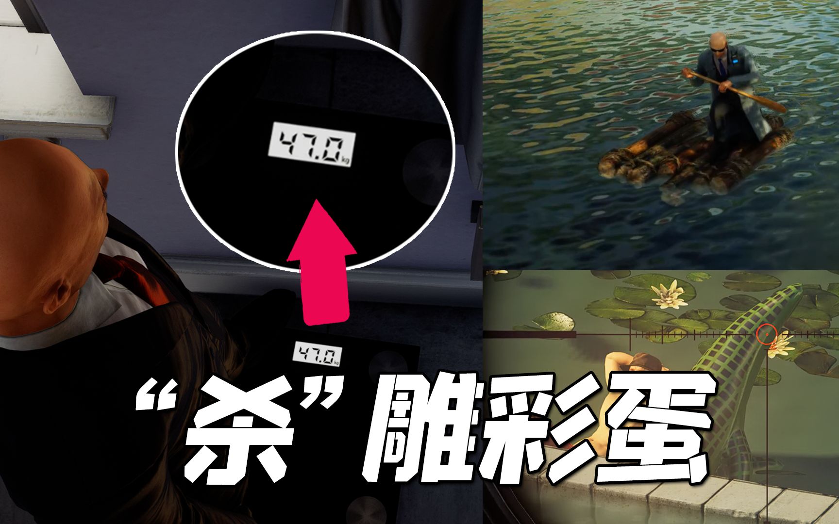 时隔多年你还是一个老不正经的大光头!杀手2里那些沙雕的彩蛋!