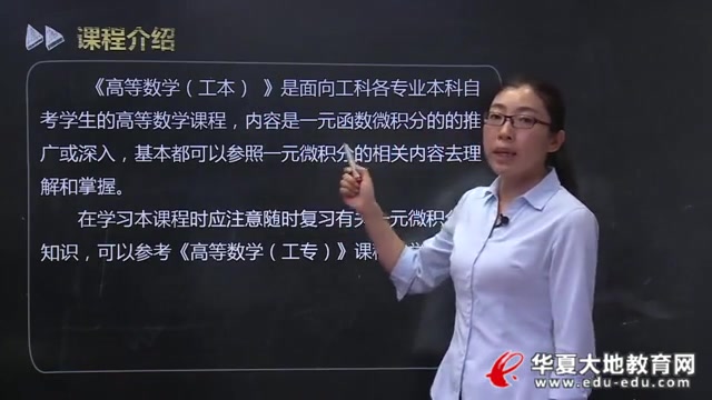 [图]自考高等数学（工本）