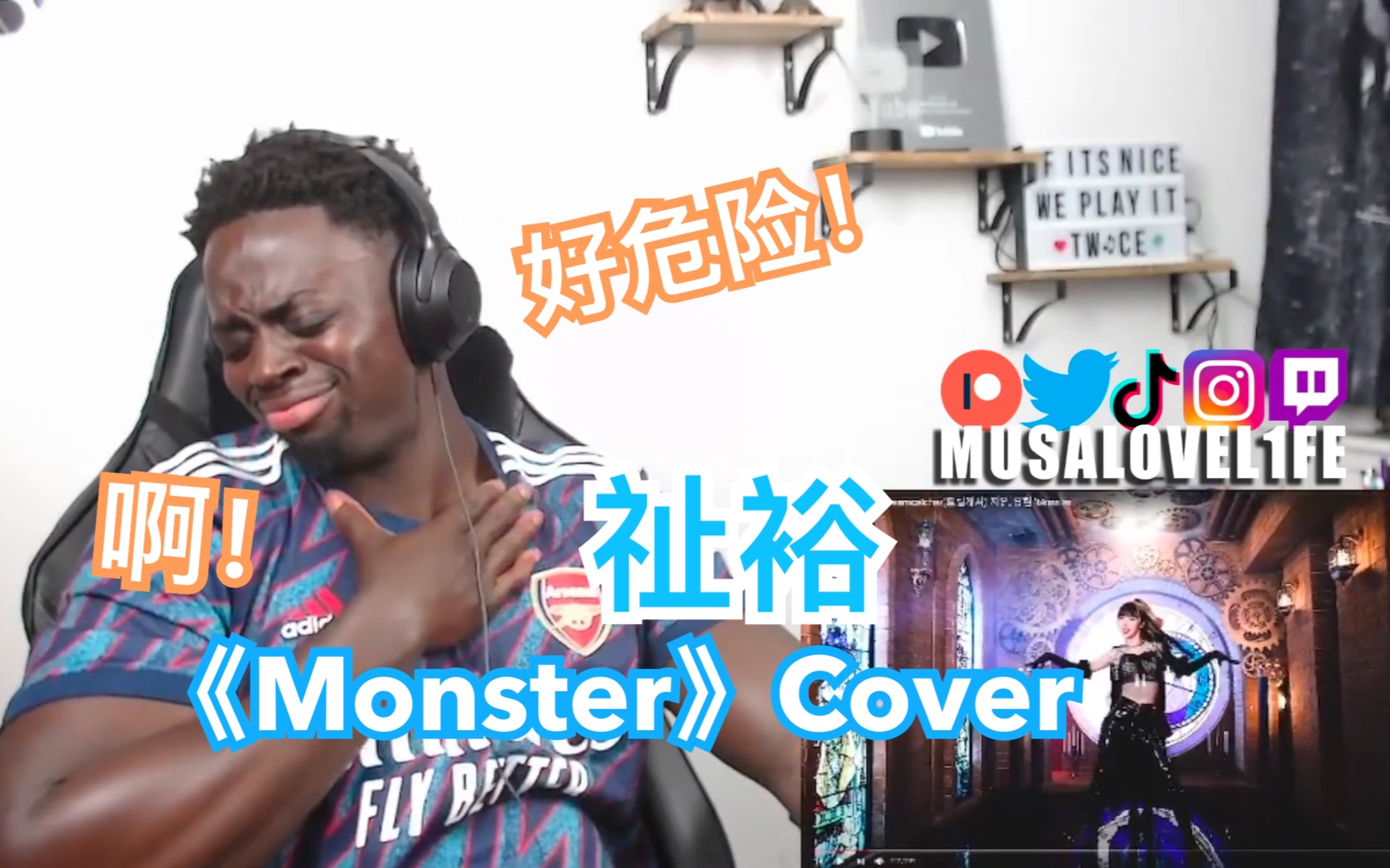 【中字Reaction】如临大敌!!表情包依旧稳定输出的Musa来看 Dreamcatcher  Monster(Cover)哔哩哔哩bilibili