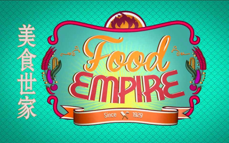 【亚洲美食】新加坡美食世家 Food Empire (全8集)【华语/中文字幕】哔哩哔哩bilibili