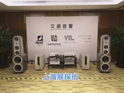 Tải video: 上海展探班