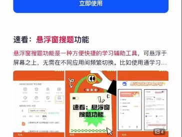 学习通题库随机抽题的简单介绍