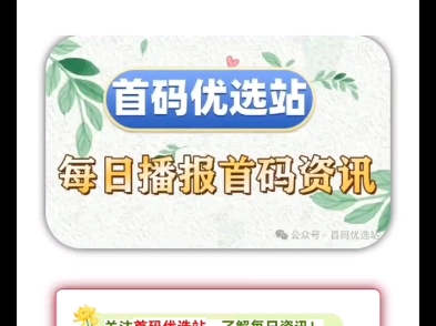 2024年7月23日|首码资讯:极速时代、数字卷轴、雅辰悦享、购物吧、TON生态、皮影狸、GEA、13惠享赚、筑梦者、樱淘生活等哔哩哔哩bilibili