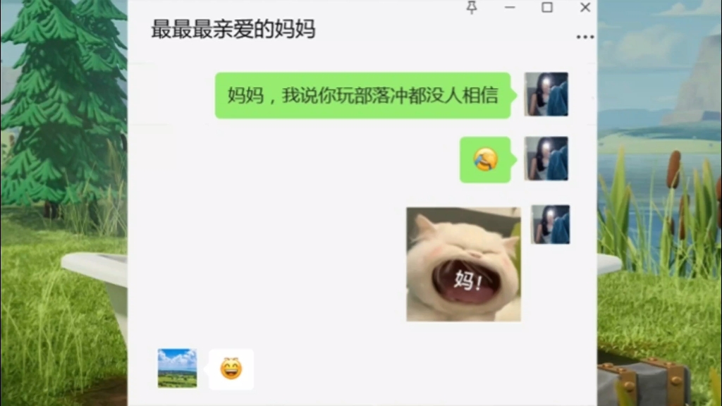 妈妈玩部落真的不是剧情哔哩哔哩bilibili