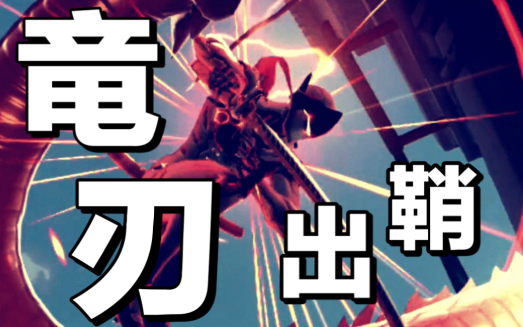 1000小时源氏只为你献上华丽与稳健并存的拔刀集锦