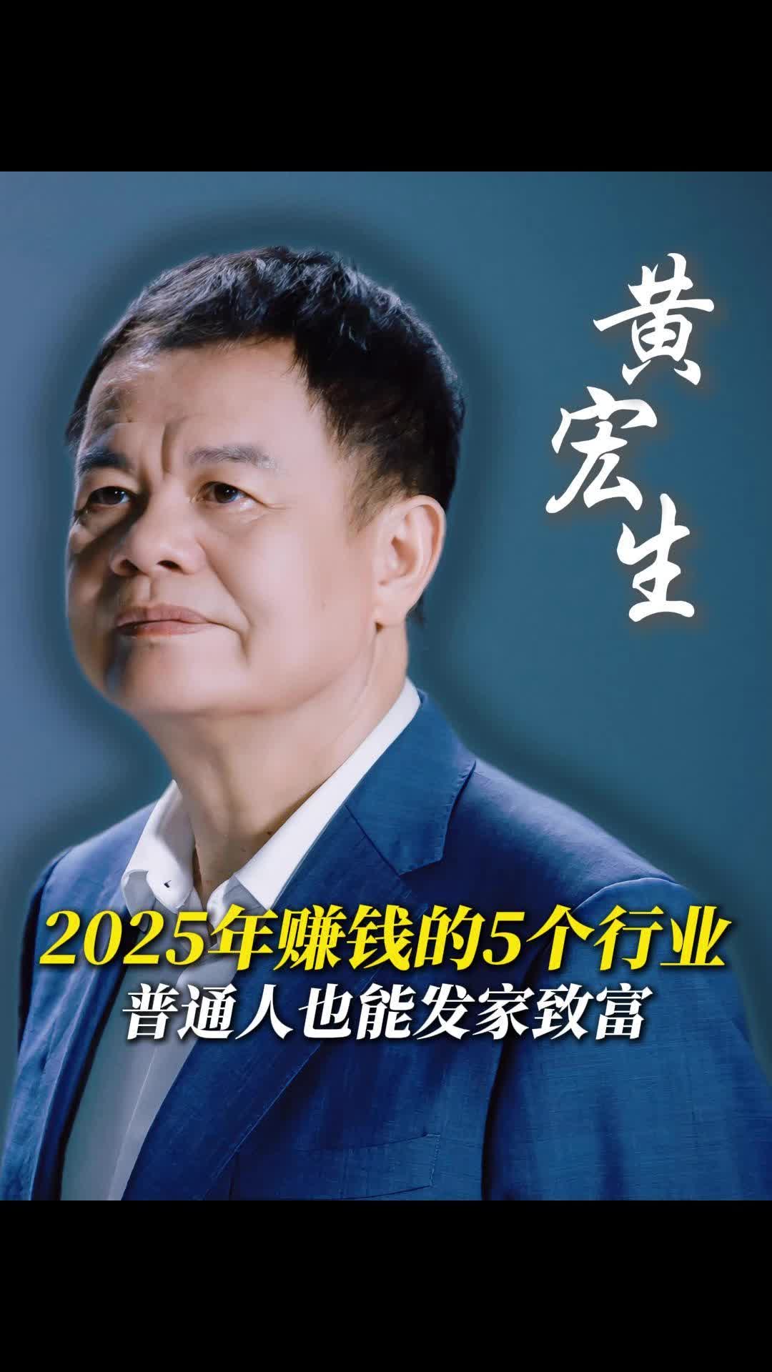 2025年赚钱的5个行业普通人也能发家致富哔哩哔哩bilibili