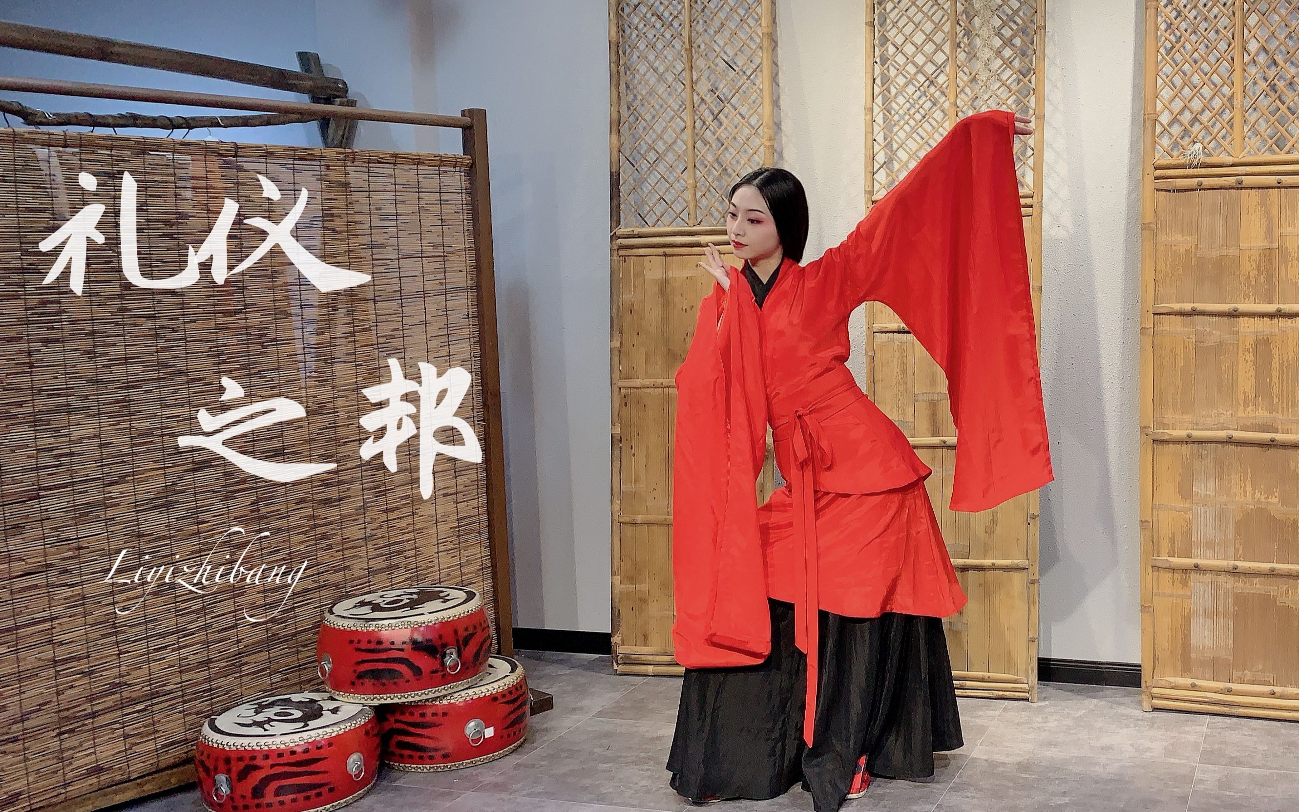 又月舞蹈工作室|蘭陵老师 汉舞《礼仪之邦》/近景成品舞/独舞