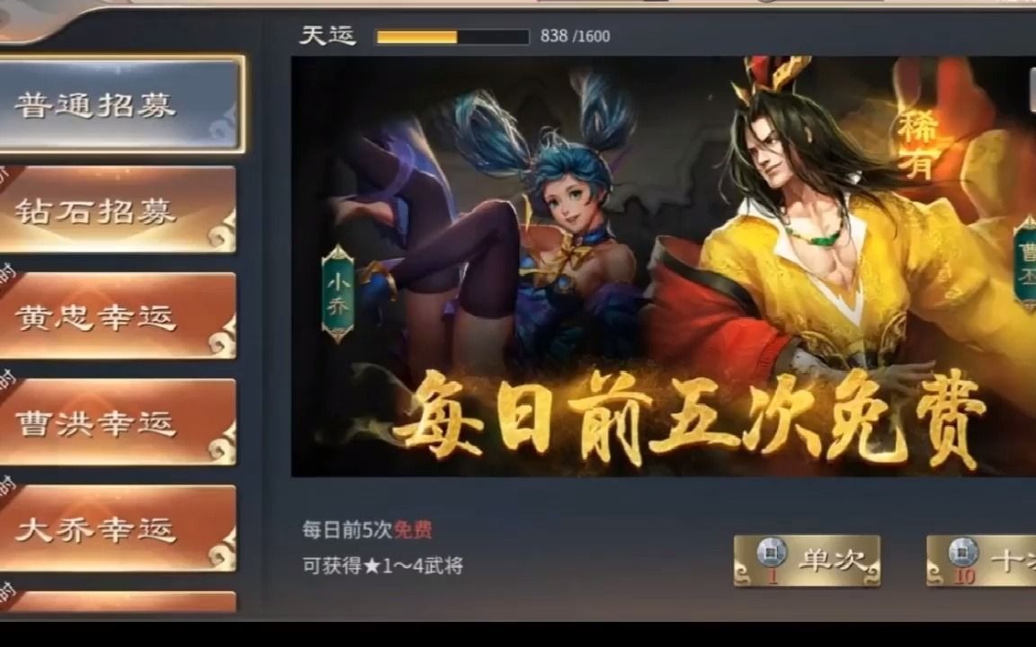 啪啪三国2无限资源版才是大家一直都在追求的版本!相信很多玩家都体验过!手机游戏热门视频