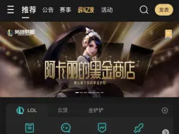 Download Video: 阿卡丽的黑金商店是真黑呀！