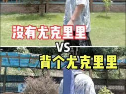 Download Video: 没有尤克里里VS背个尤克里里  那气质那自信能一样？