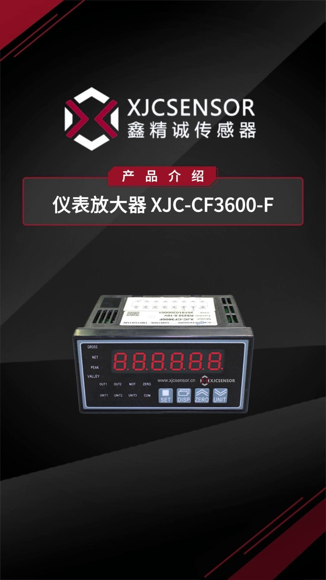 爆款仪表放大器XJCCF3600F上新了哔哩哔哩bilibili