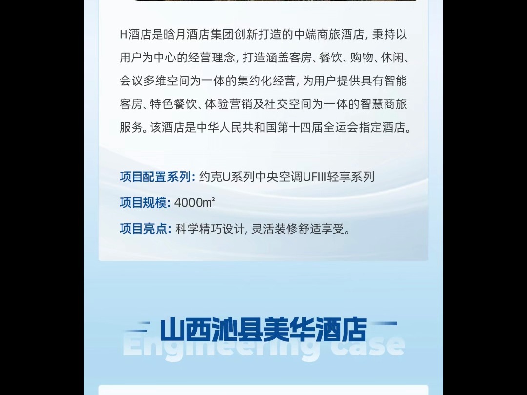 约克VRF中央空调为酒店量身定制空调解决方案哔哩哔哩bilibili