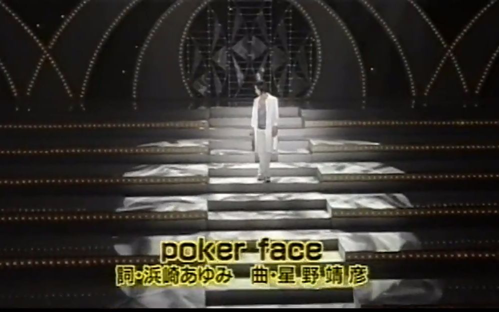 [1998.04.24]Poker Face 滨崎步出道曲 现场版哔哩哔哩bilibili