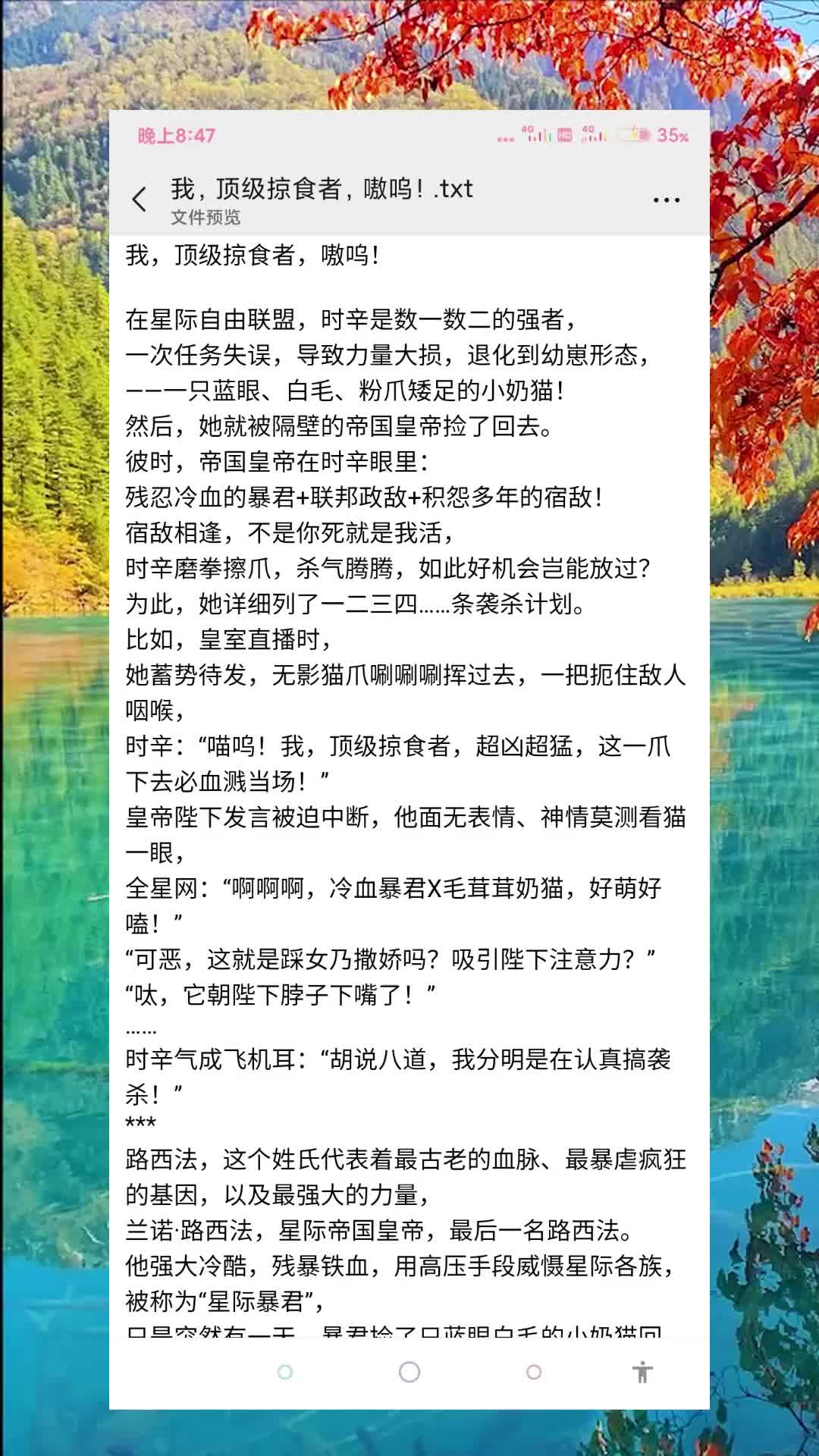 顶级掠食者海棠入口图片