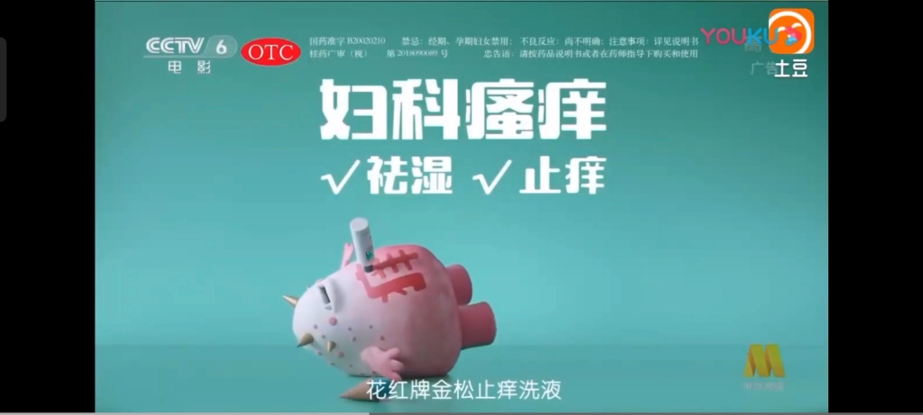 花红药品系列合并版15秒广告