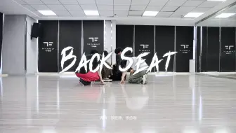 【TF家族练习生】《肆意生长》见面会：《BACK SEAT》练习室