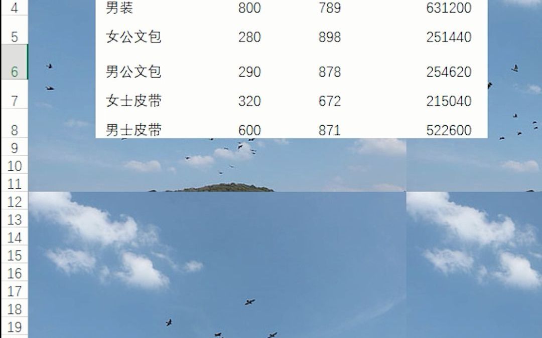 如何给表格添加背景#excel #excel技巧 #exce小技巧哔哩哔哩bilibili