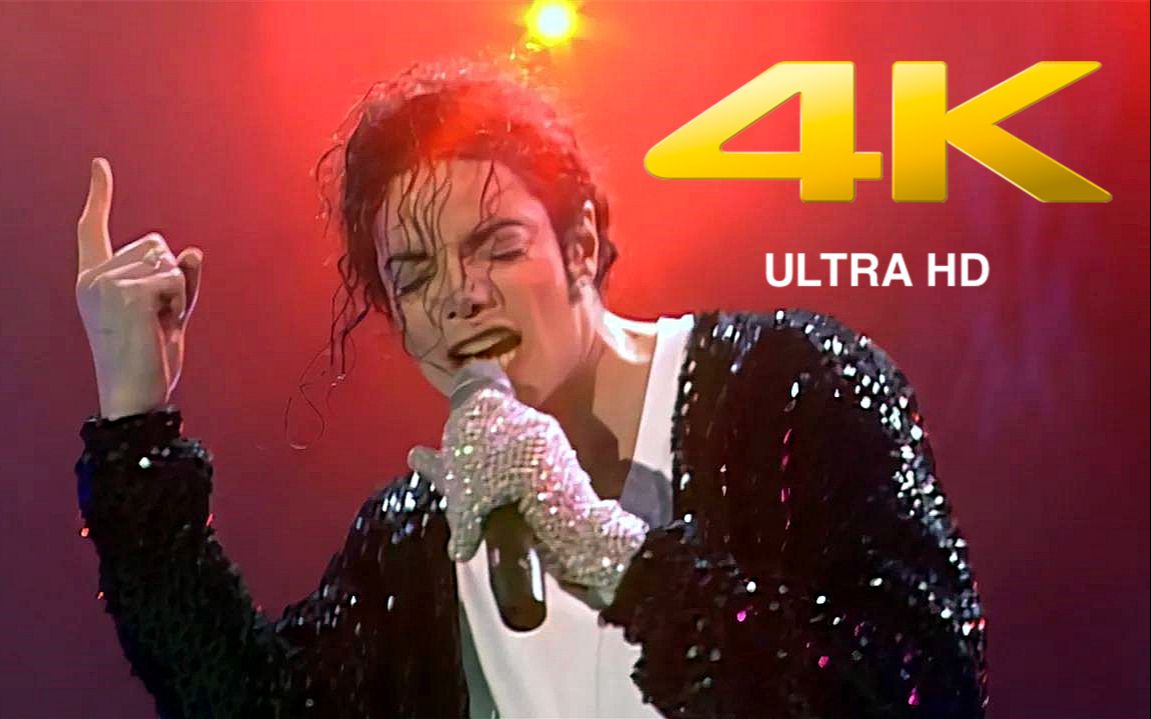 【4k50帧】迈克尔·杰克逊《billie jean》1997年历史演唱会现场 完美