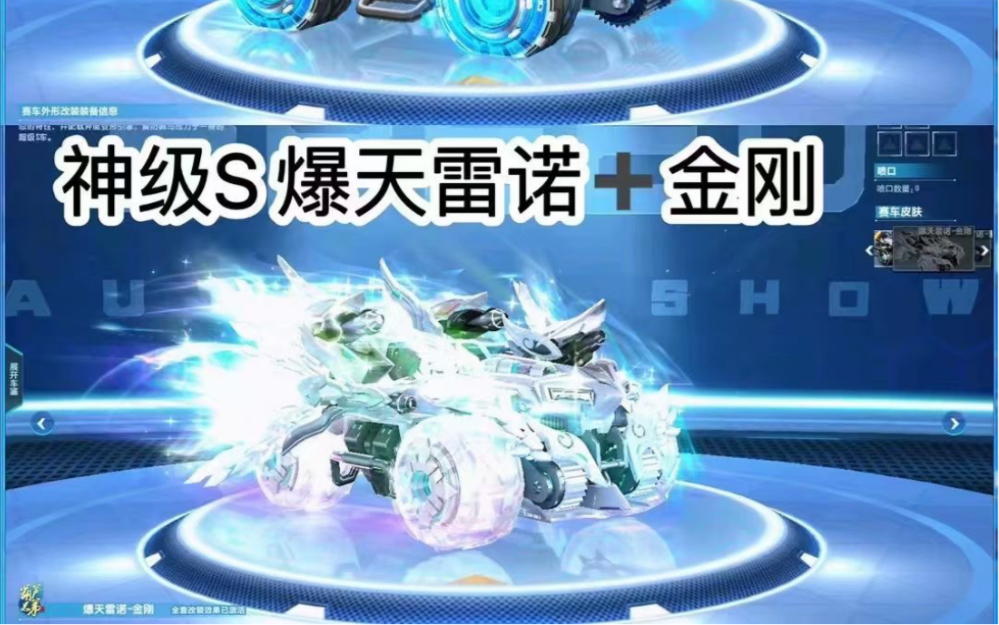 qq飞车无情哥:强怼爆天雷诺金刚