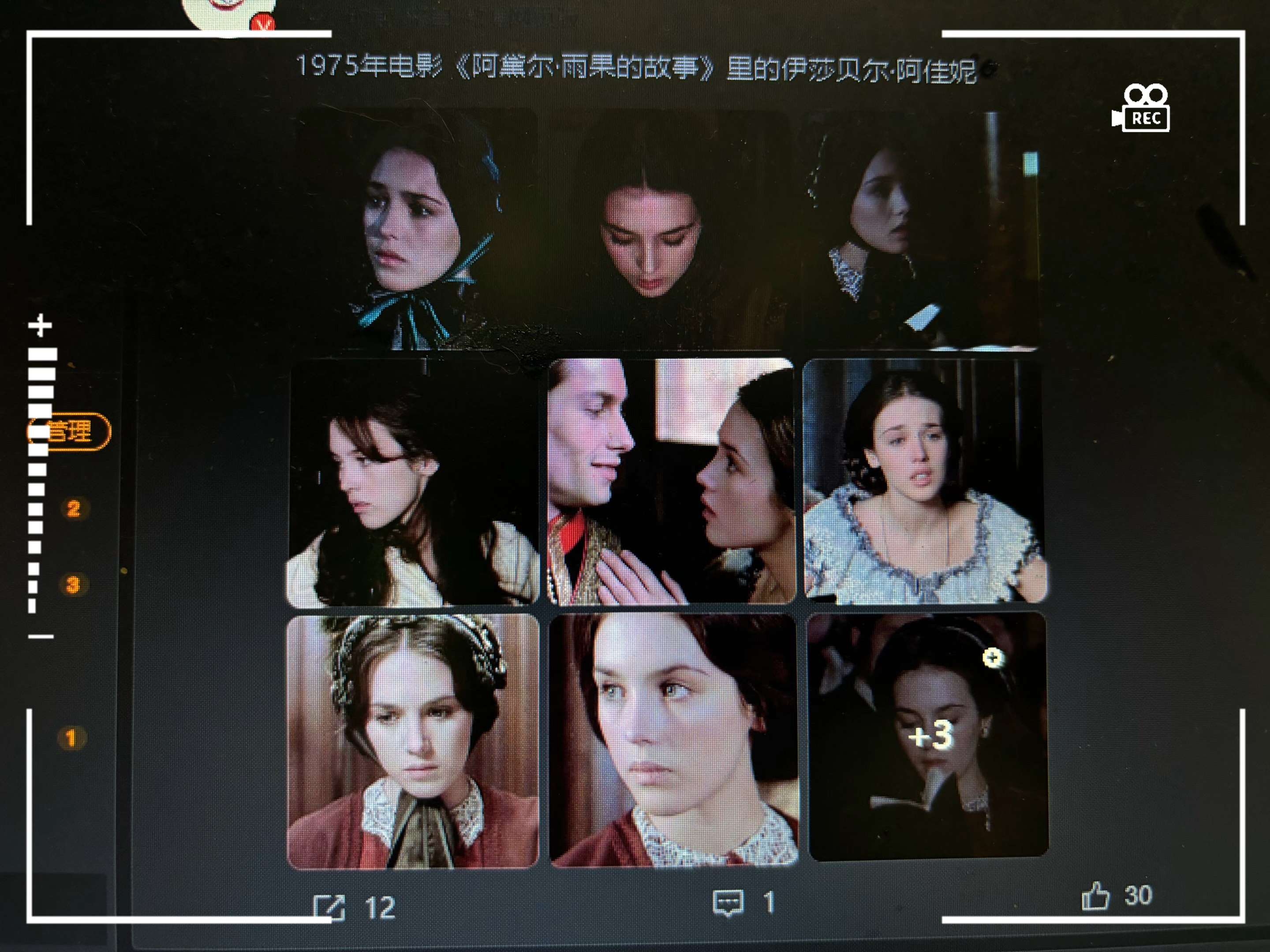 阿黛尔雨果的故事 伊莎贝尔阿佳妮