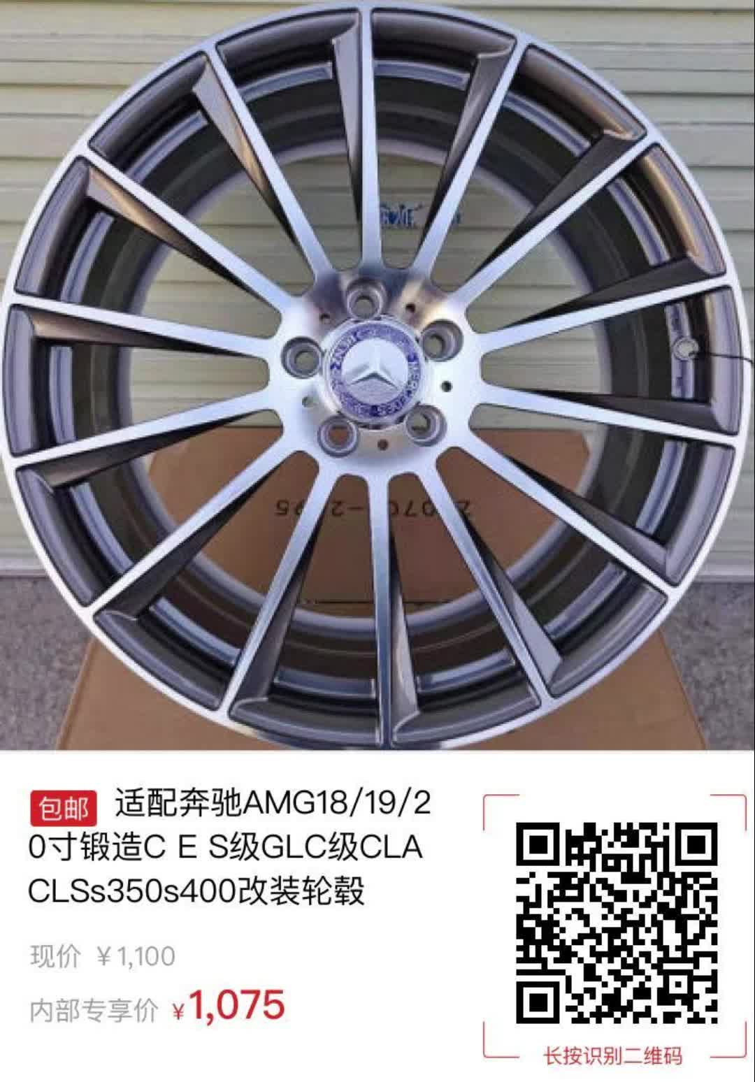 奔驰amg18每19每20寸锻造c e s级glc级cla clss350s400改装轮毂4435