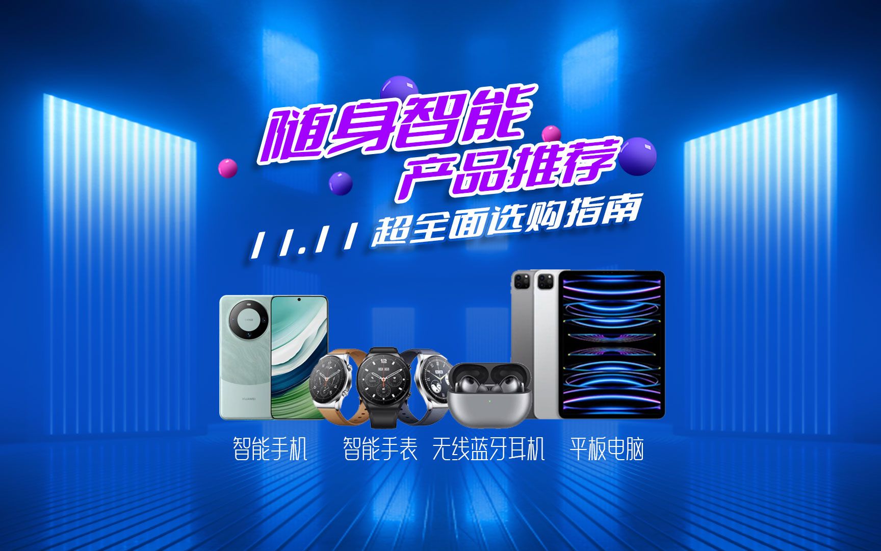 【双11】数码智能产品推荐,超全面选购指南哔哩哔哩bilibili