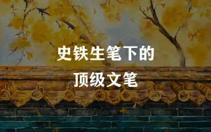 Télécharger la video: 史铁生笔下震撼人心的文字。