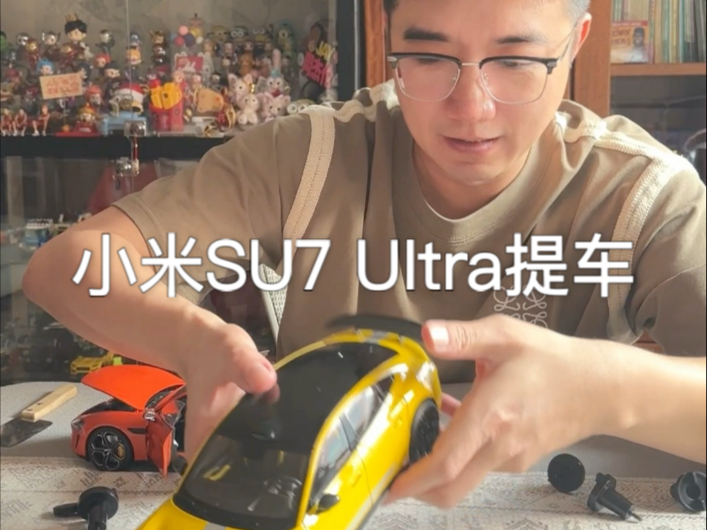 小米SU7 Ultra提车了,全款拿下,也没有必要分期了哔哩哔哩bilibili