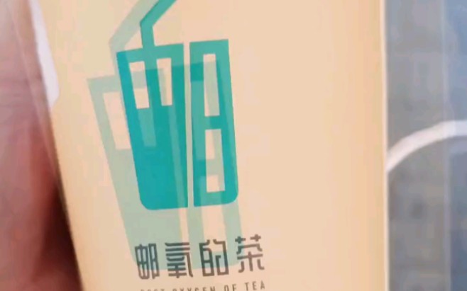 邮政开奶茶店了哔哩哔哩bilibili