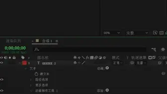 【AE基础】文字闪屏效果
