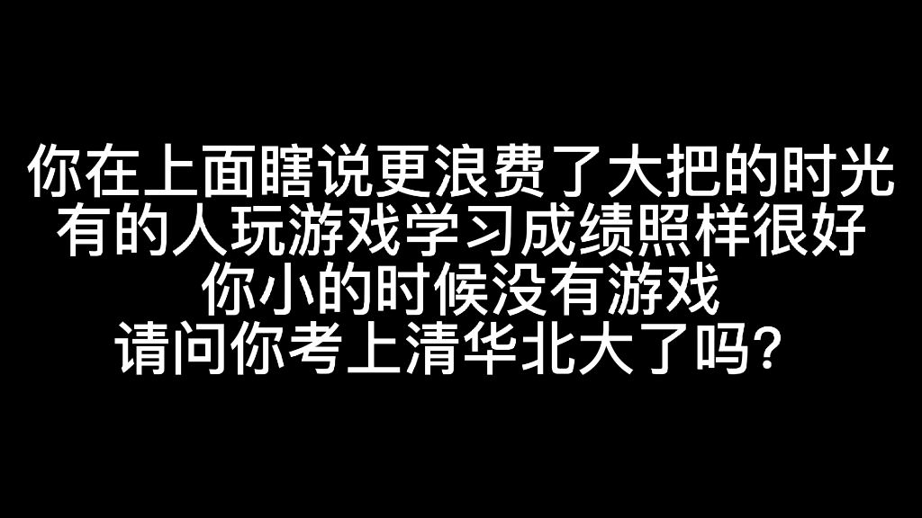 吐槽沙雕营销号(6):封建家长虽迟但到哔哩哔哩bilibili