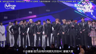 【中首中字】200130 SF9 M Countdown 一位受赏+安可
