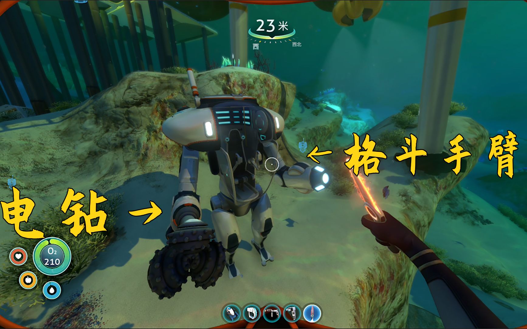 【碎念】深海迷航25:海虾号升级版 左格斗右电锯