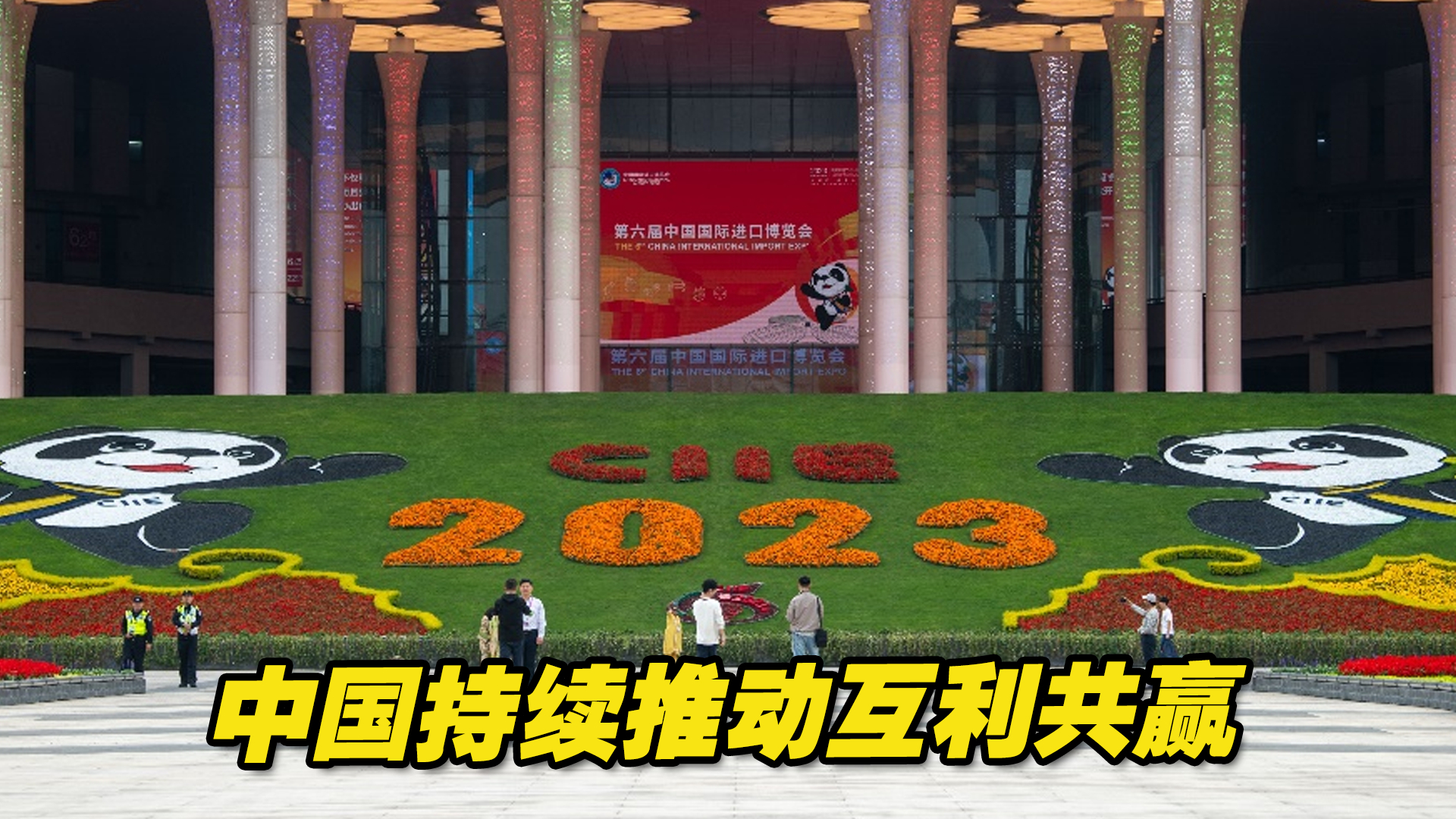 中国推动互利共赢,将与“一带一路” 共建国家更多实现共同发展哔哩哔哩bilibili