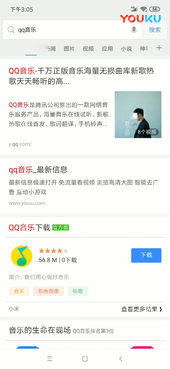 安卓《QQ音乐》下载超清(4975666)哔哩哔哩bilibili