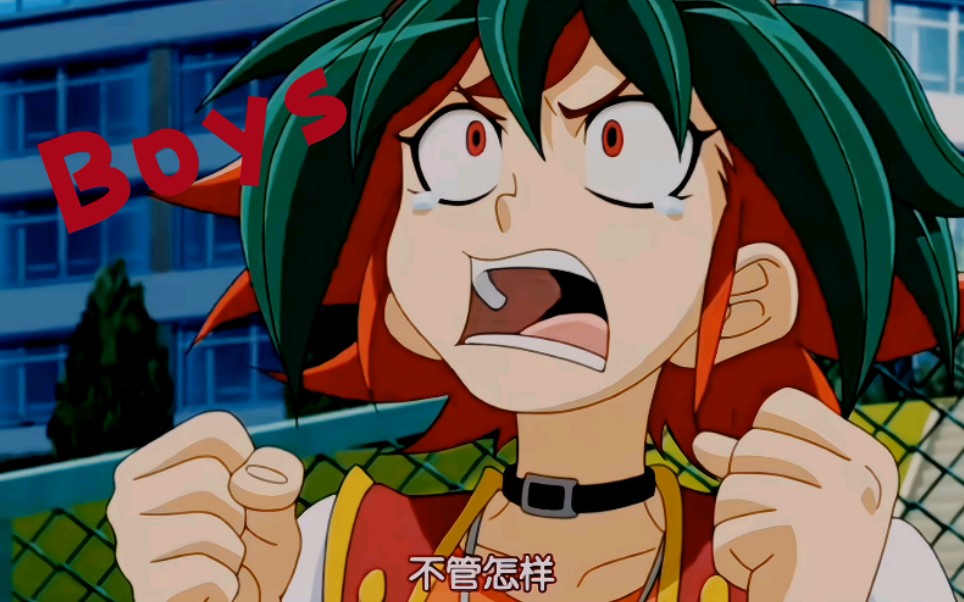 游戏王arc-v〕小番茄个人向boys