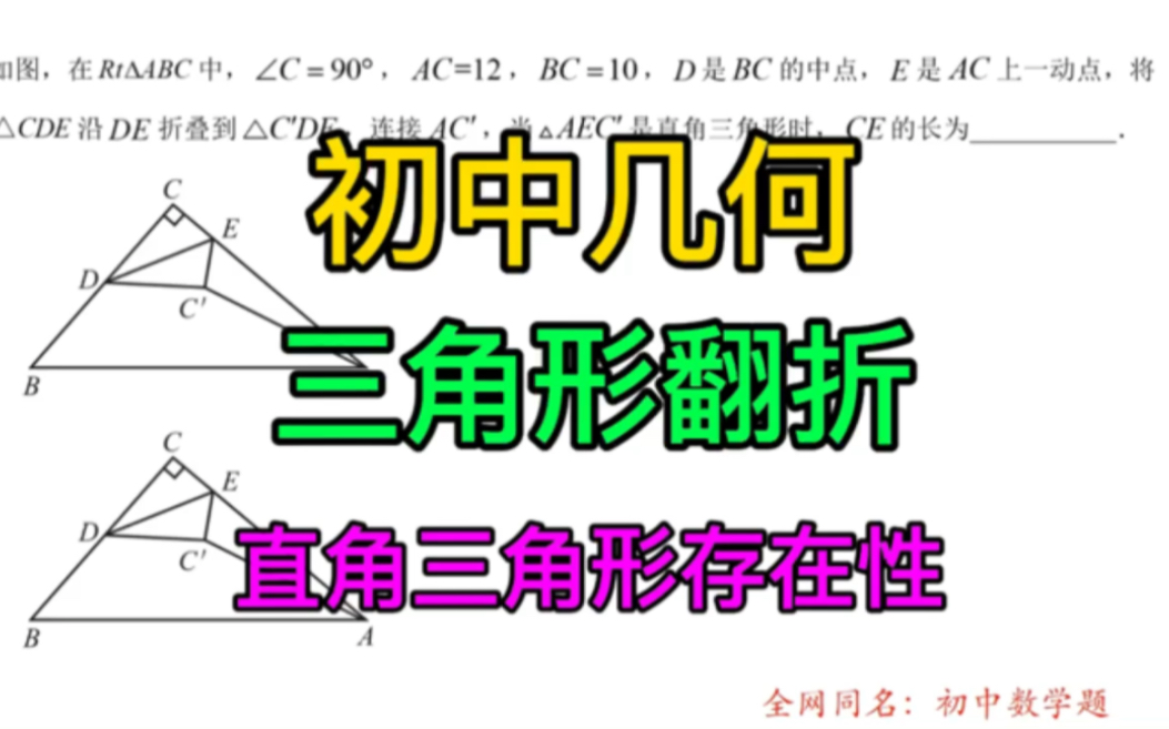 初中几何,八年级上期中填空压轴题,八年级数学,初二几何,勾股定理,初中数学几何模型哔哩哔哩bilibili