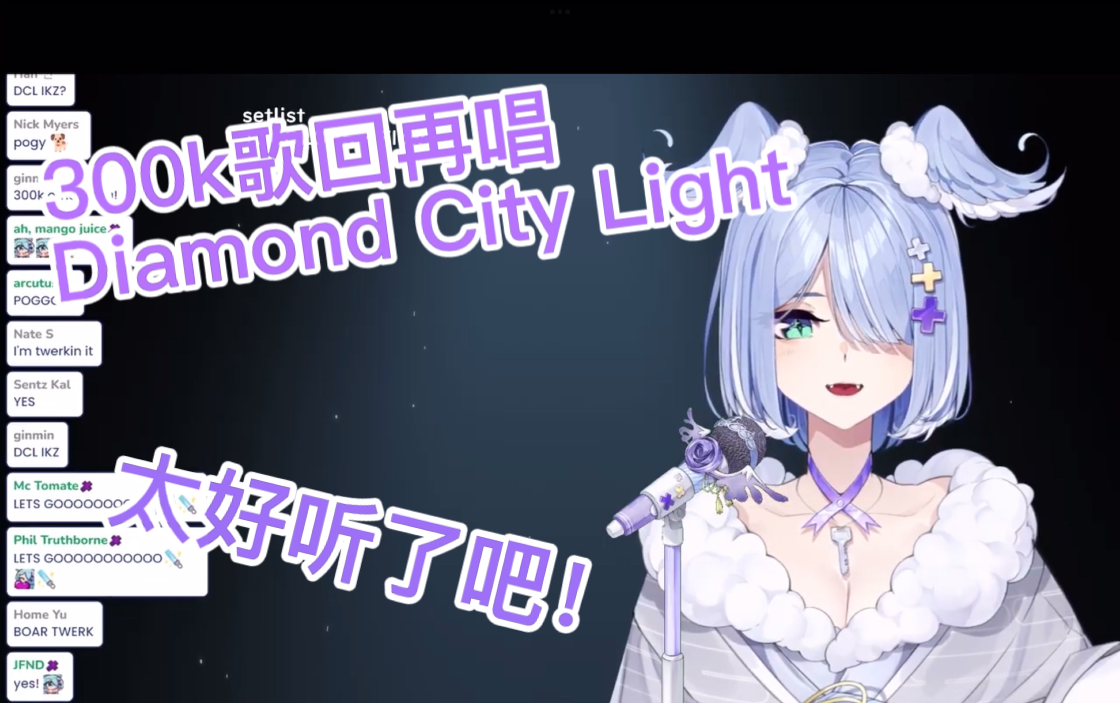 [图]【Elira Pendora 】300k歌回再唱Diamond City Lights，我不允许还没有人听过天籁！