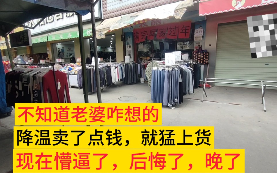 今年开店进货不考虑这3个因素,进10件货卖2件,压货压到你哭哔哩哔哩bilibili