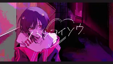 ハツコイソウ-哔哩哔哩_Bilibili