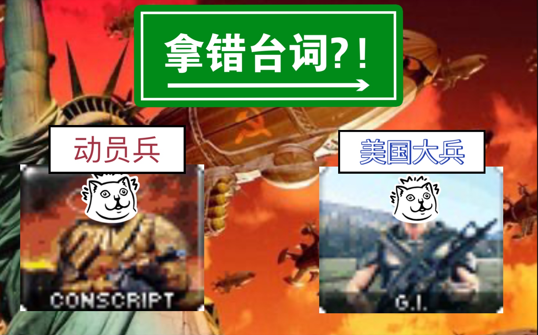 动员兵台词图片