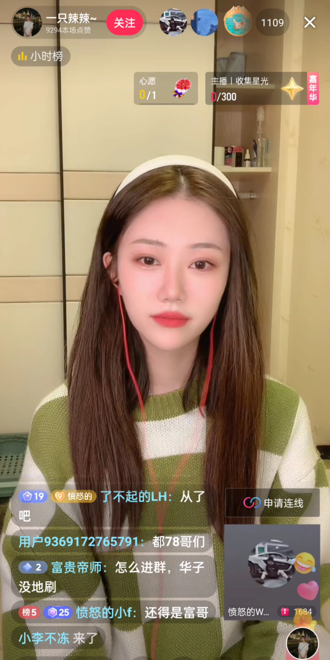 愤怒的wzy1214录屏1王政源现场画大饼女主播心动了