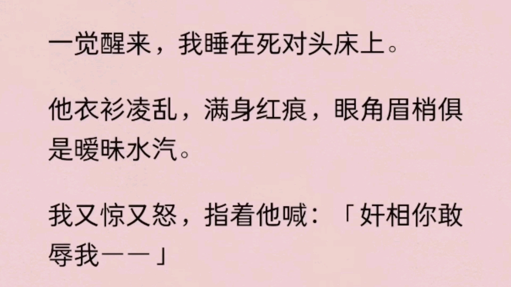 想来我和君卿与是被采药人从山崖下捡回去的.据说那里是远近驰名的殉情圣地.再看他广袖纱衣、容貌绝世,而我浑身粗布、满手老茧.必是哪家小公爷与...