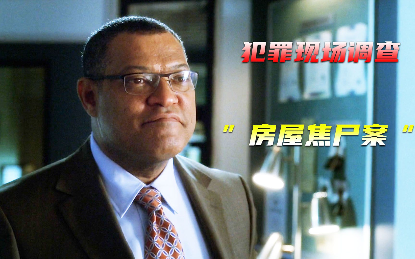 玉米粉加上水,教你如何制作一个微型炸弹,美剧《CSI》哔哩哔哩bilibili