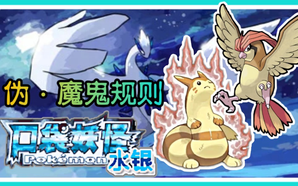 玩家只能携带3只宝可梦?【口袋妖怪液体水晶美化版】