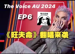 Скачать видео: [720HD][中英字幕]亚当兰伯特 澳洲好声音 第6期 The Voice AU EP6（旺夫命+feeling good