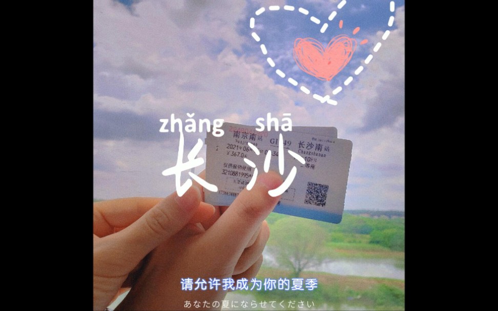 小王和小张的毕业旅行哔哩哔哩bilibili